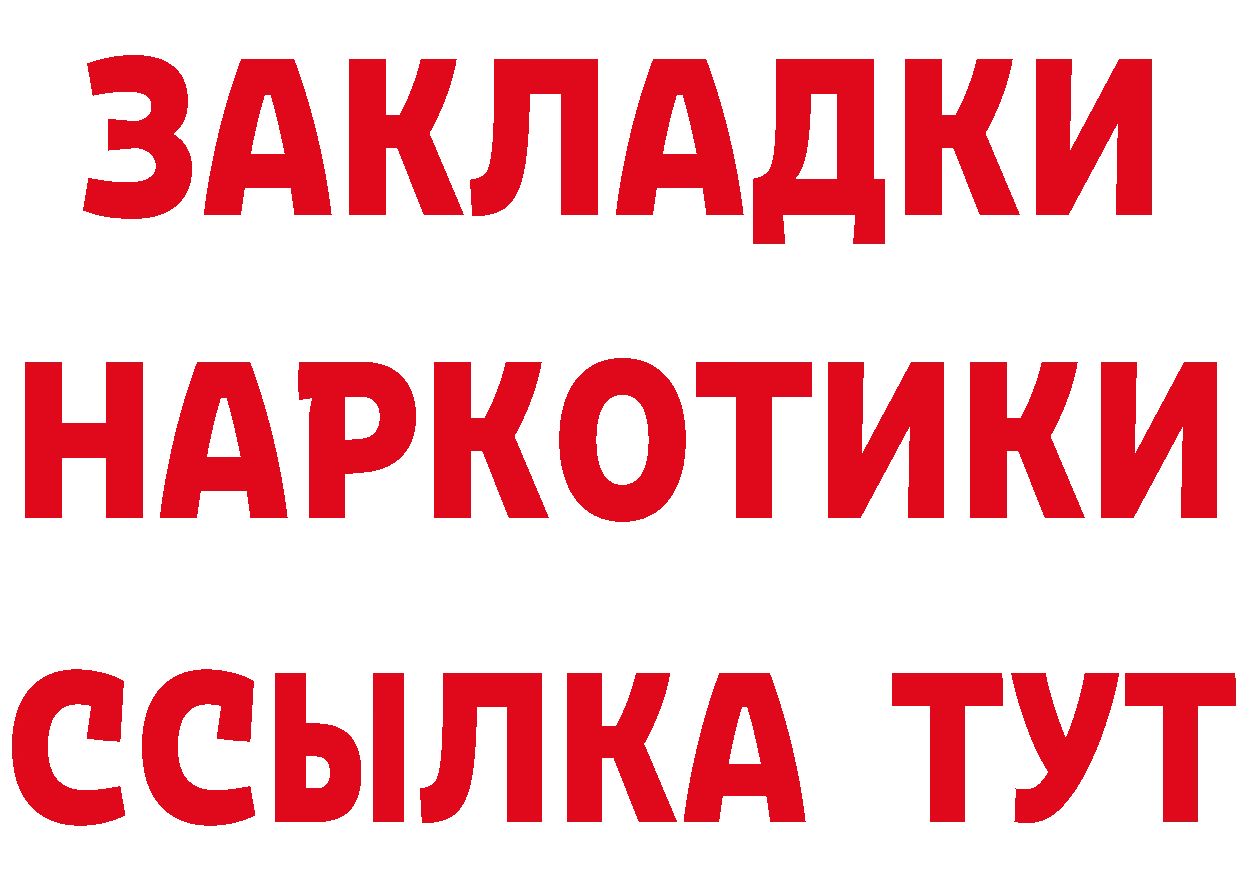 БУТИРАТ 99% сайт это hydra Билибино