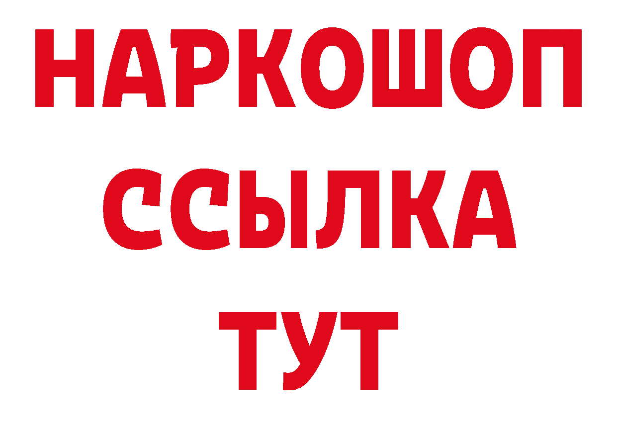 Продажа наркотиков маркетплейс официальный сайт Билибино