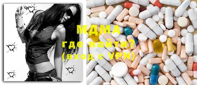 MDMA кристаллы Билибино